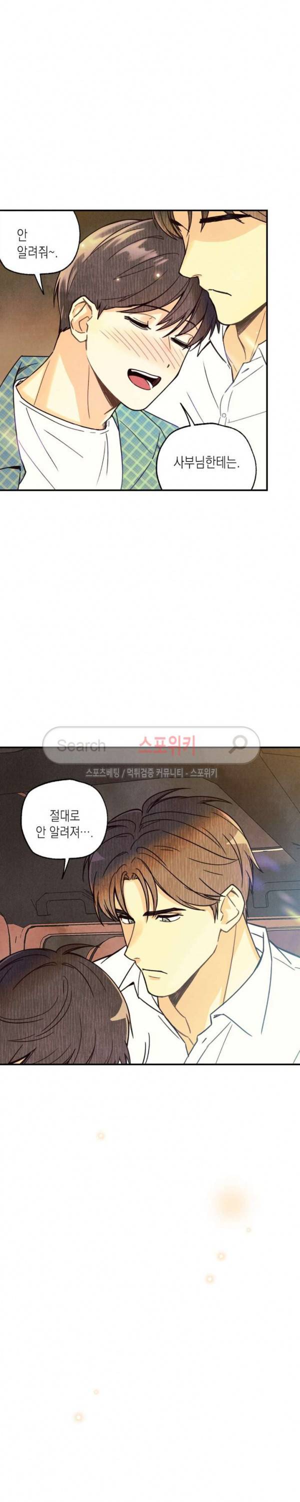 피옌피옌 4화 17