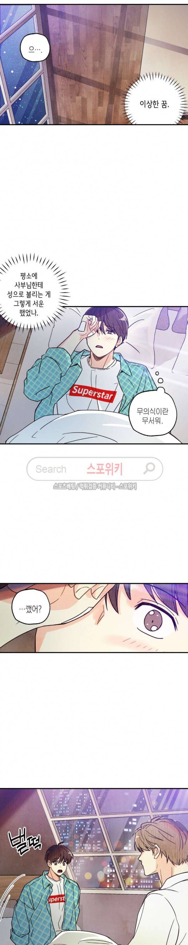 피옌피옌 4화 18