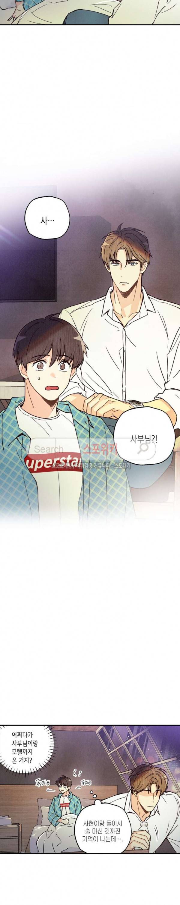 피옌피옌 4화 19