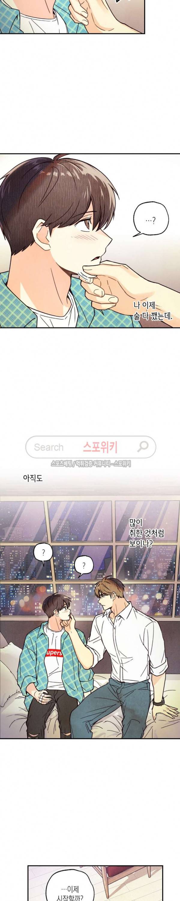 피옌피옌 4화 22