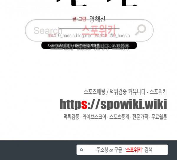 피옌피옌 4화 24