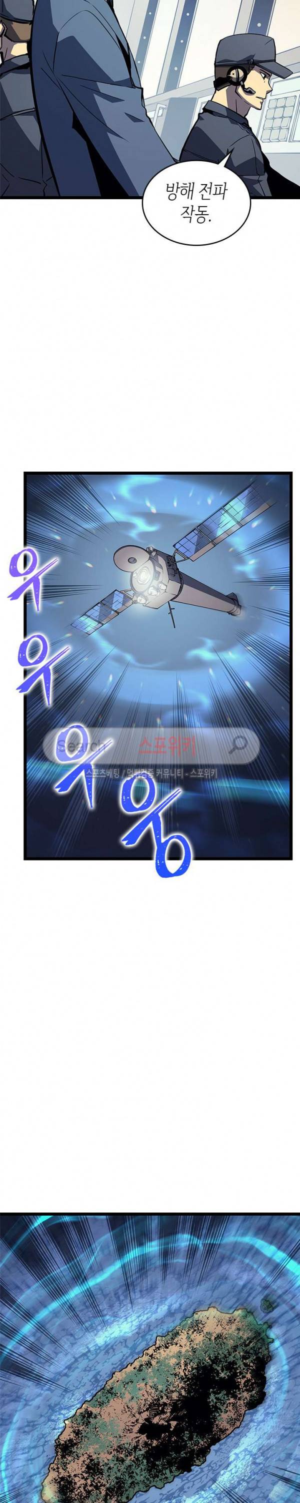 나 혼자만 레벨업 96화 2