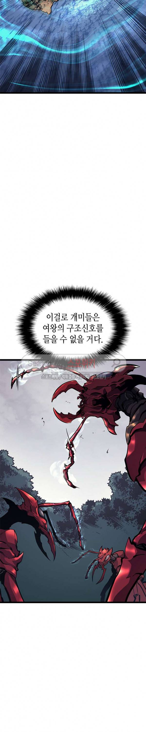 나 혼자만 레벨업 96화 3