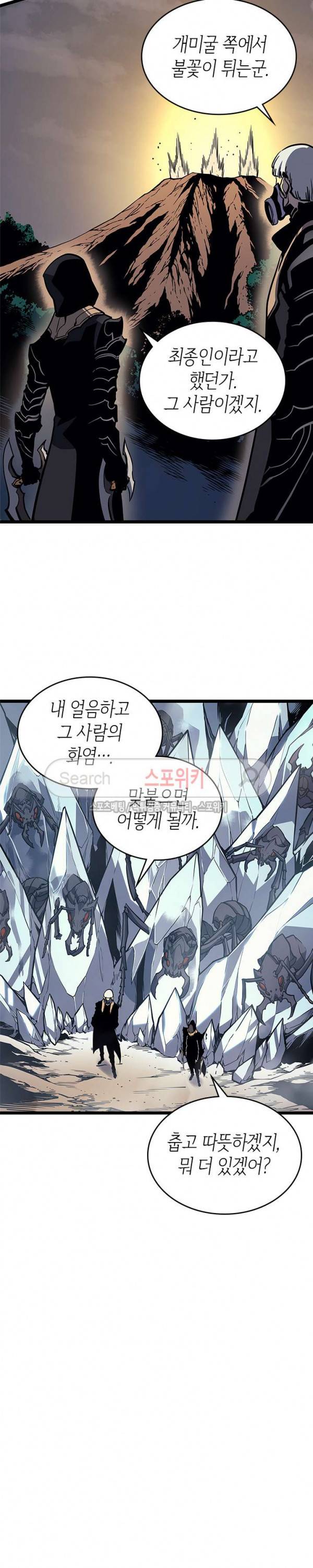 나 혼자만 레벨업 96화 6