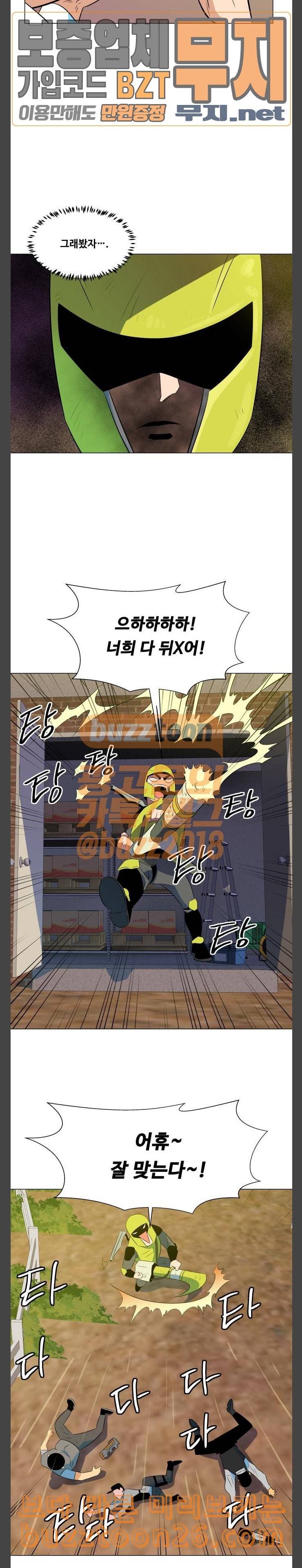 어쩔꼰대 11화 11