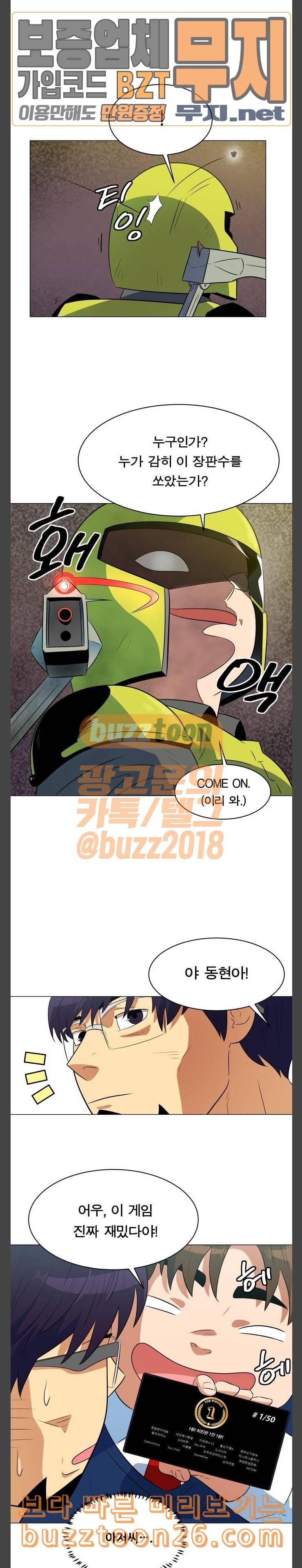 어쩔꼰대 11화 12