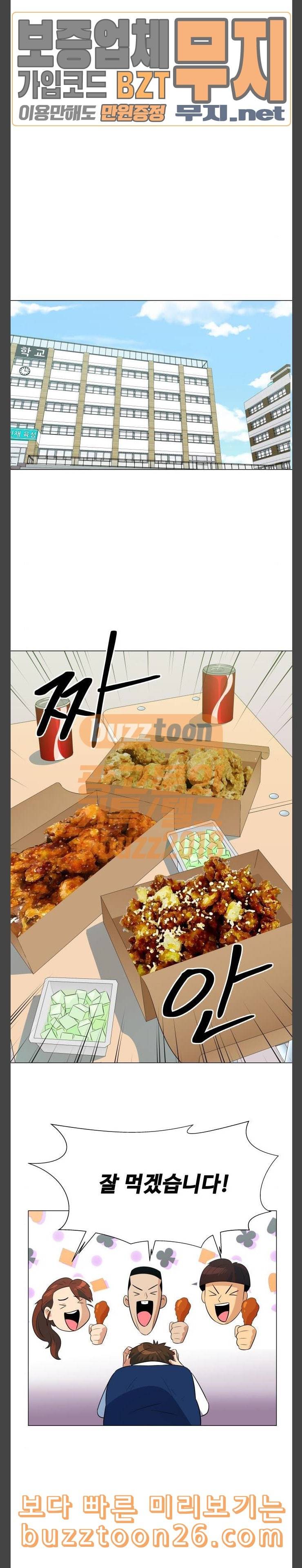 어쩔꼰대 11화 21