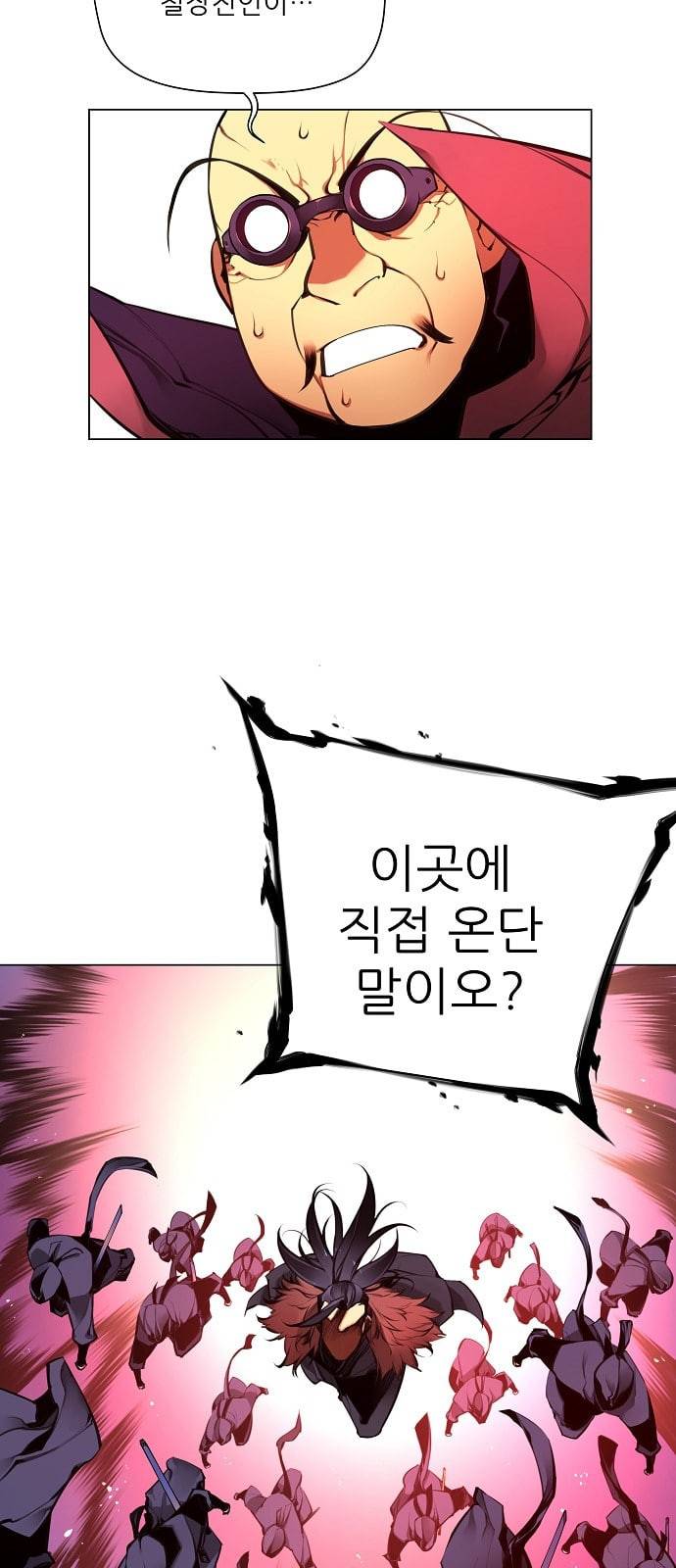 마루한 구현동화전 131화 2