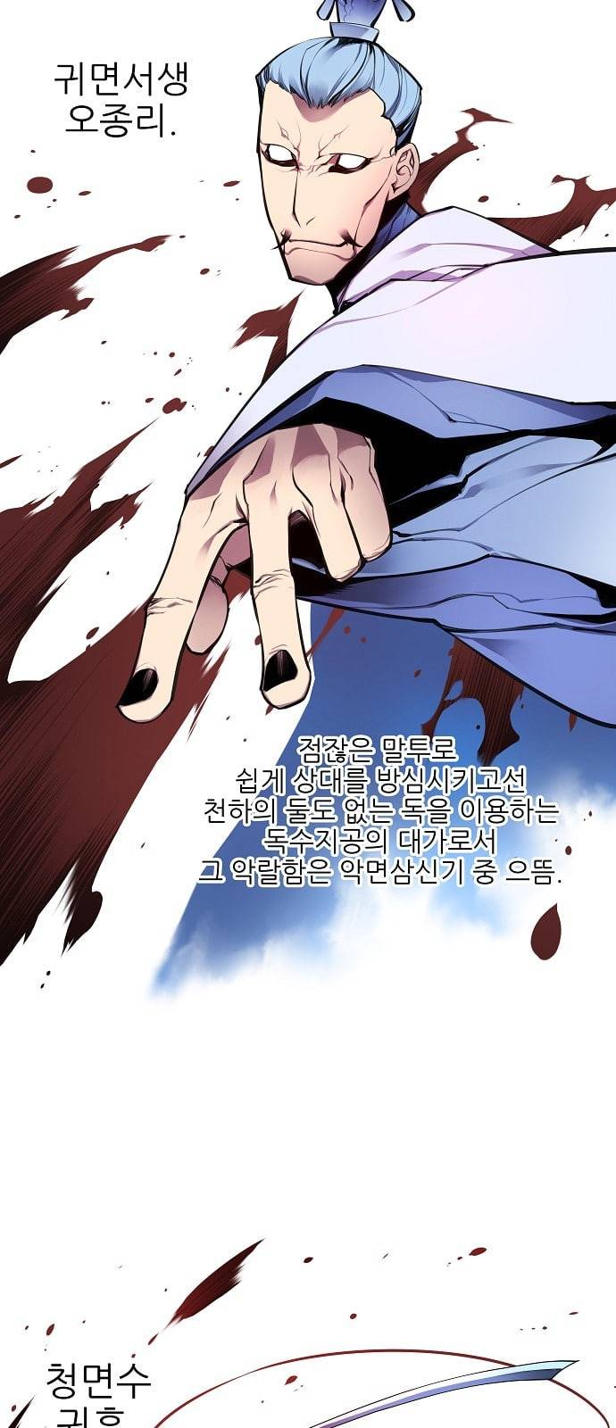 마루한 구현동화전 131화 9