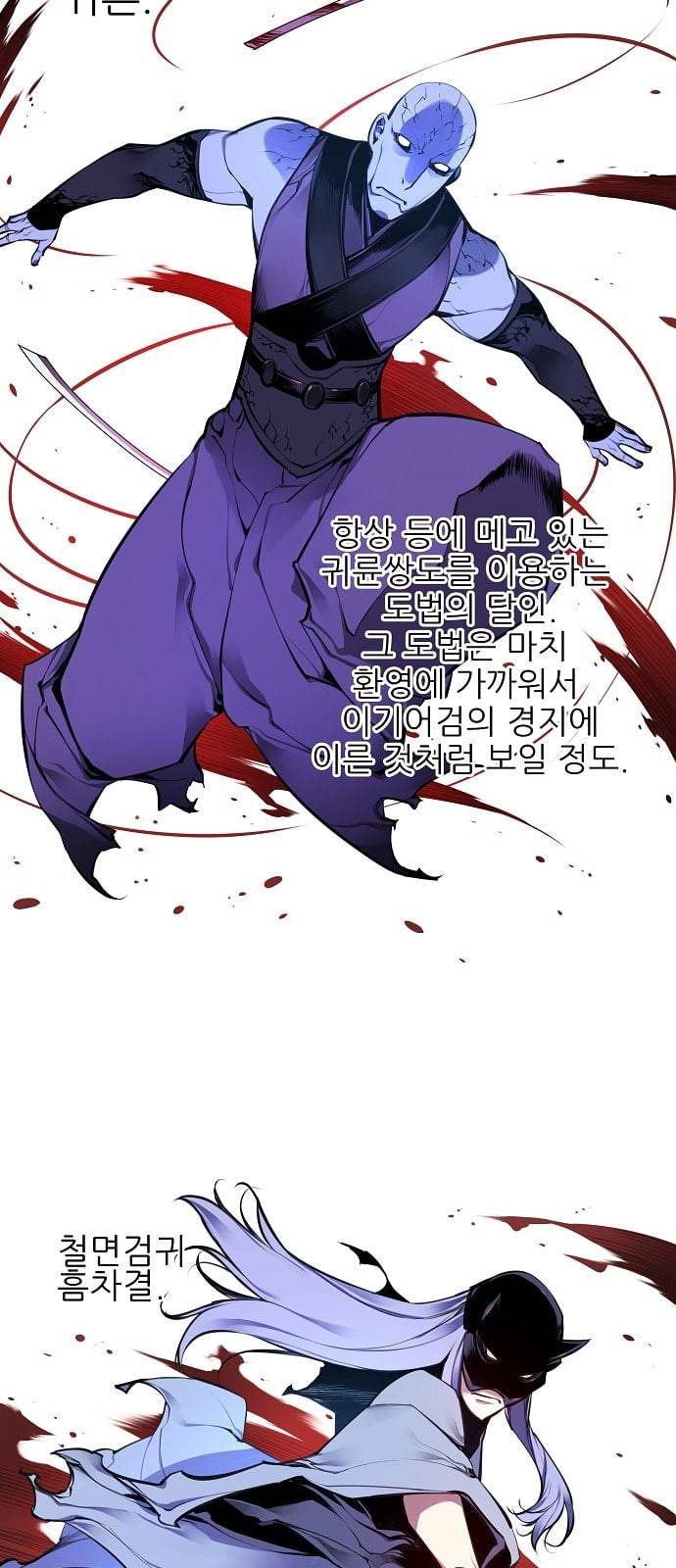 마루한 구현동화전 131화 10