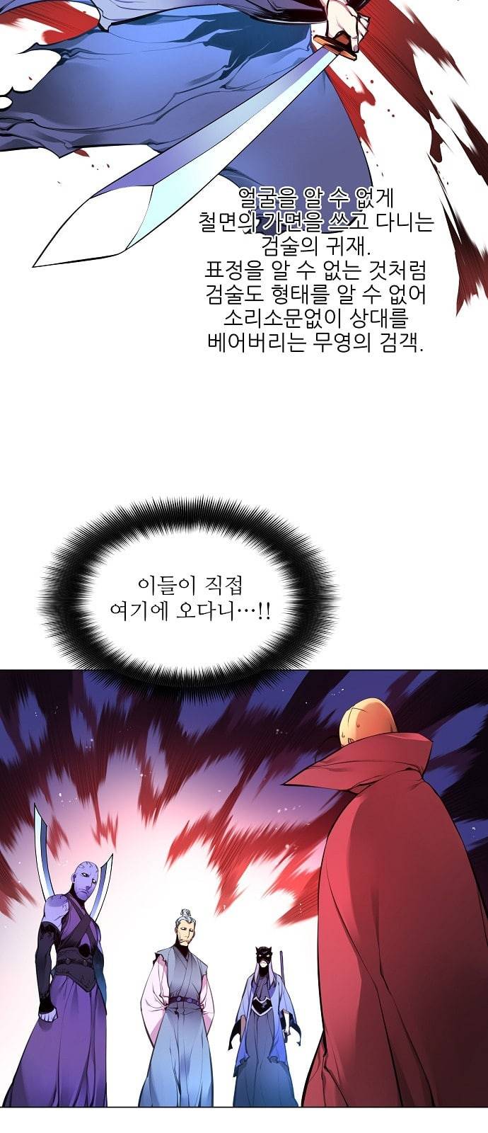 마루한 구현동화전 131화 11