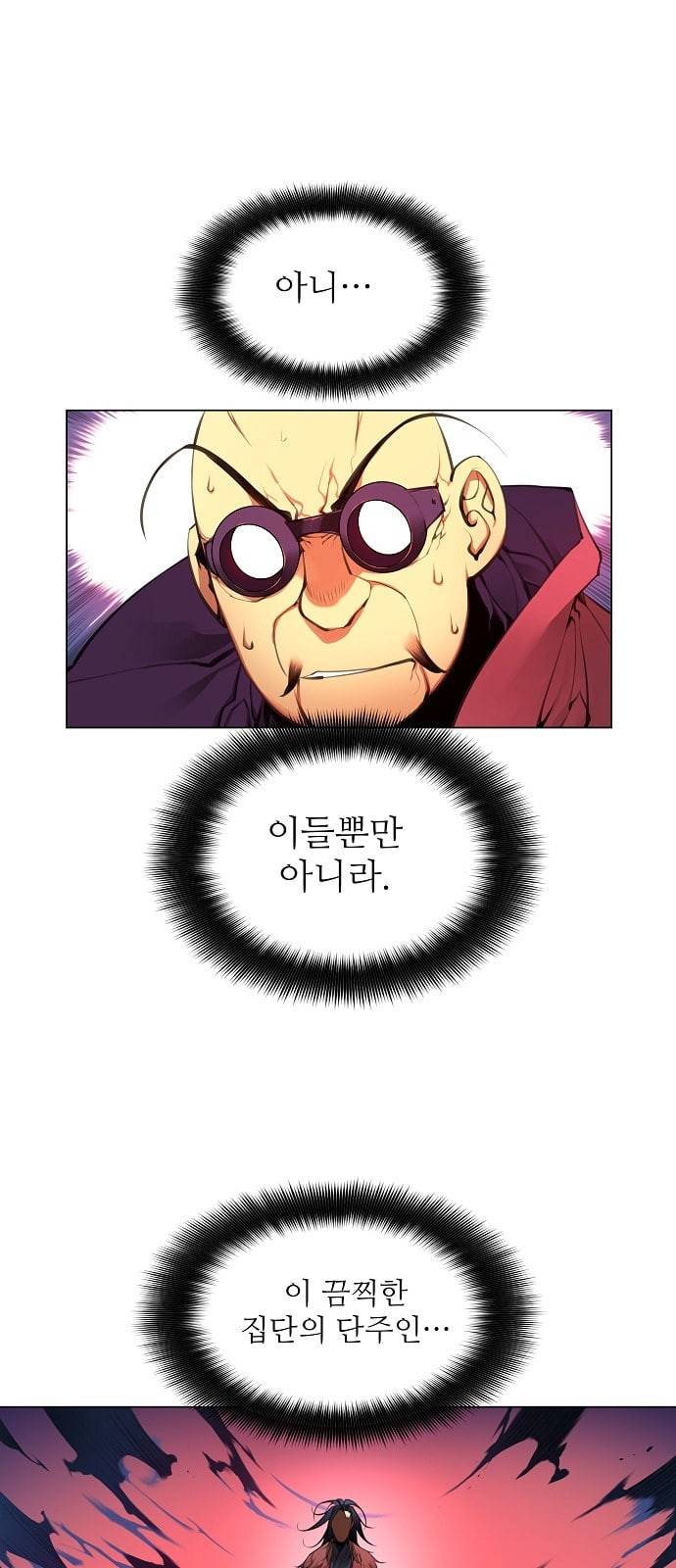 마루한 구현동화전 131화 12