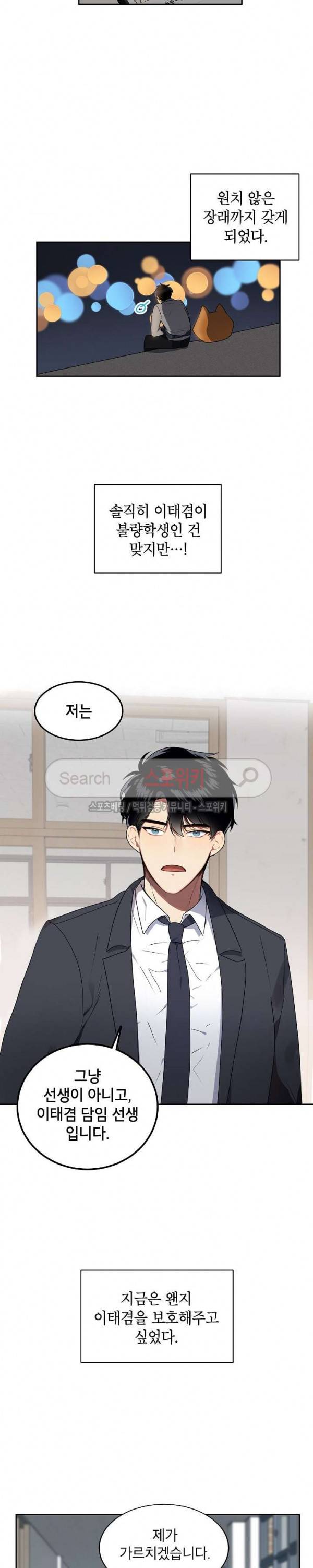 접근금지거리 10M 15화 4