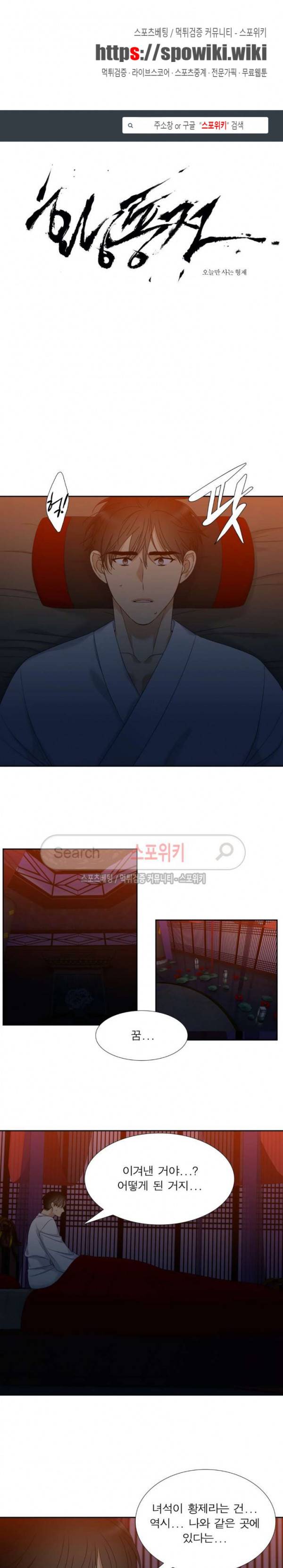 황룡전 54화 1