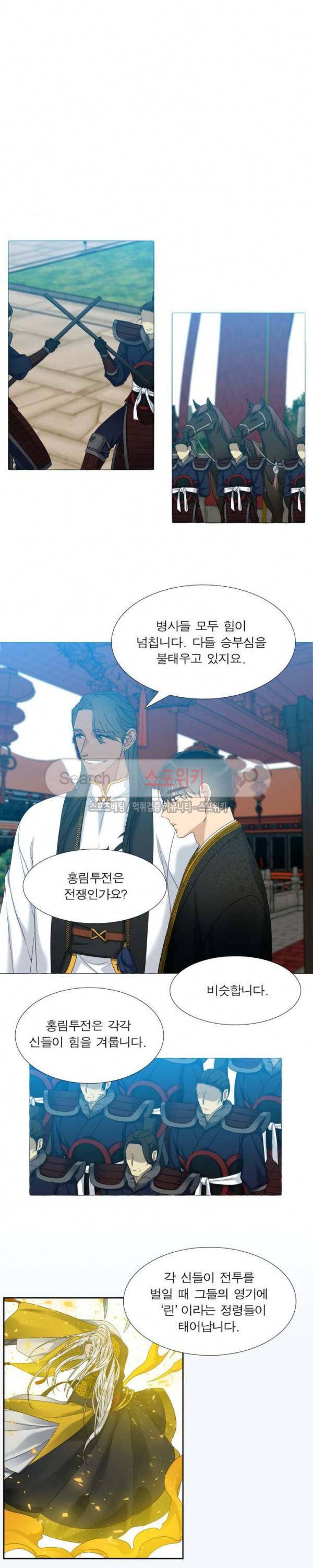 황룡전 54화 3