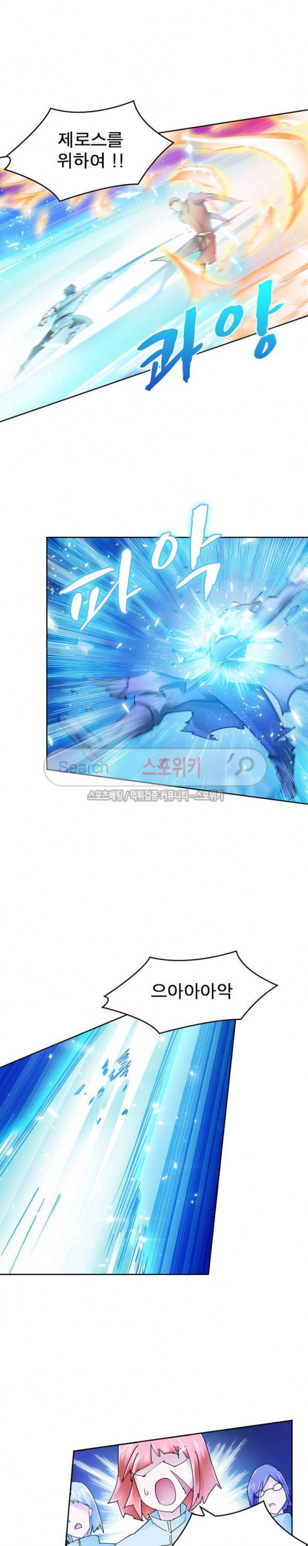 히어로즈 오브 레전드 119화 2