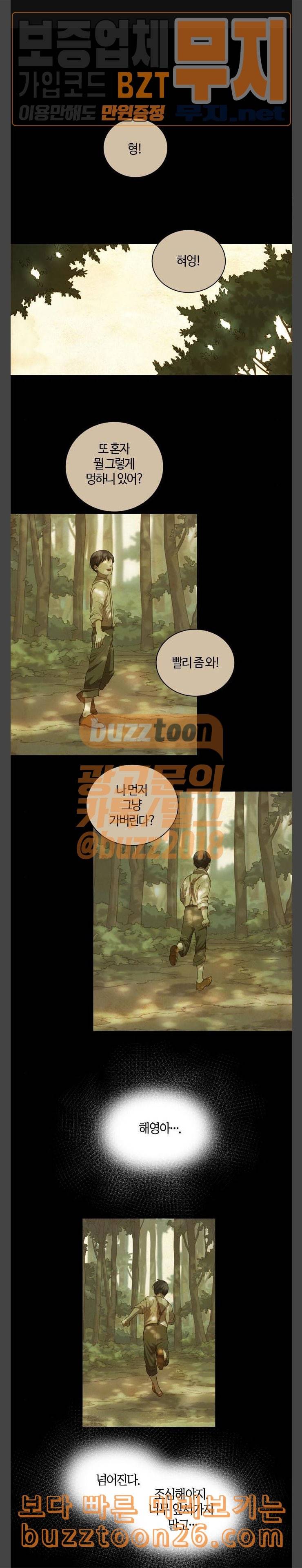 고래별 26화 1