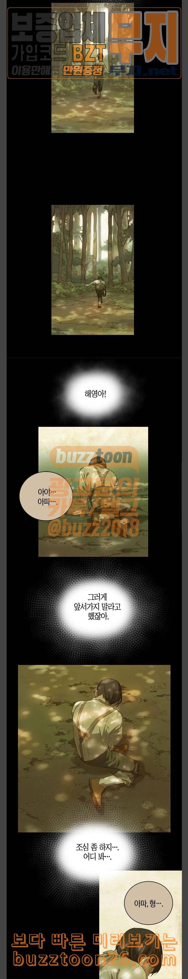고래별 26화 2