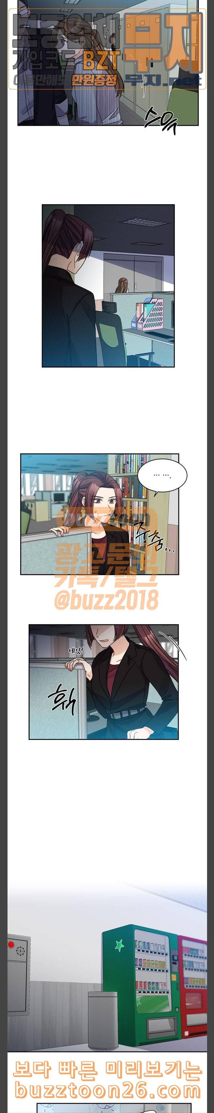대표님이 구독하셨습니다 제31화 10