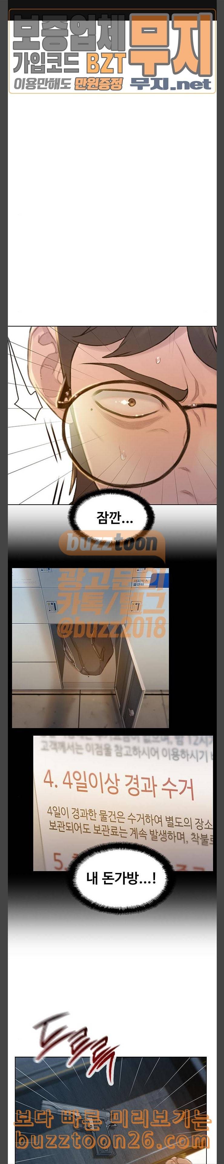 이제 곧 죽습니다 36화 1