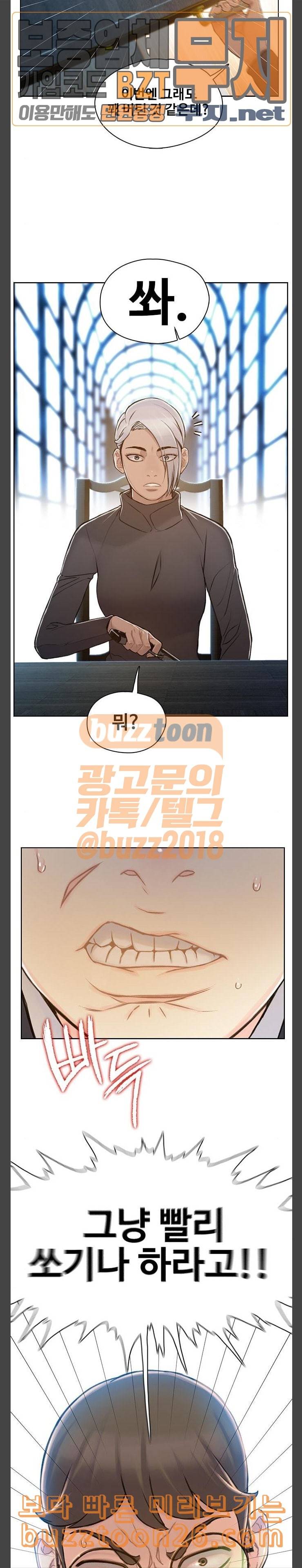 이제 곧 죽습니다 36화 2