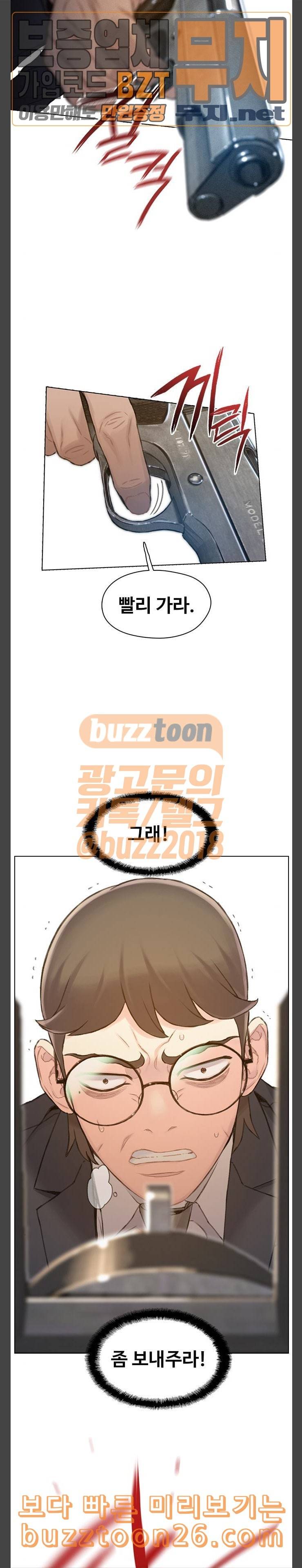 이제 곧 죽습니다 36화 6