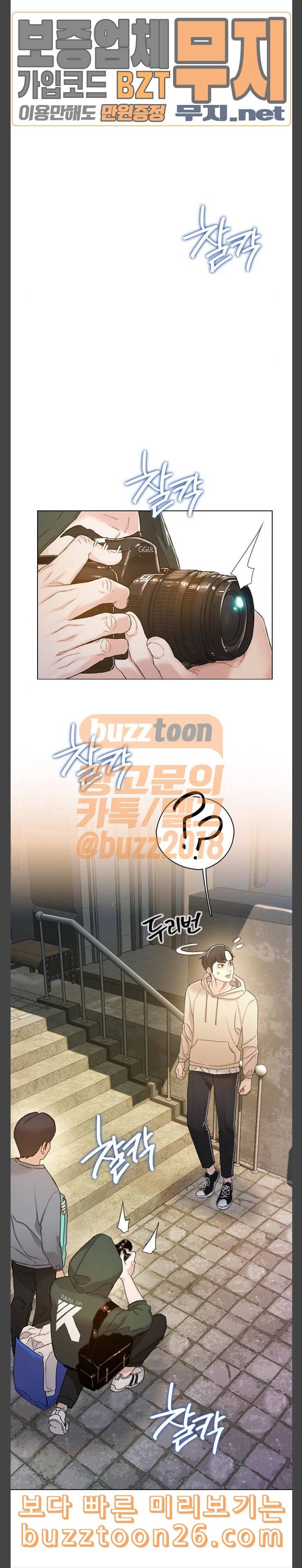 이제 곧 죽습니다 36화 9
