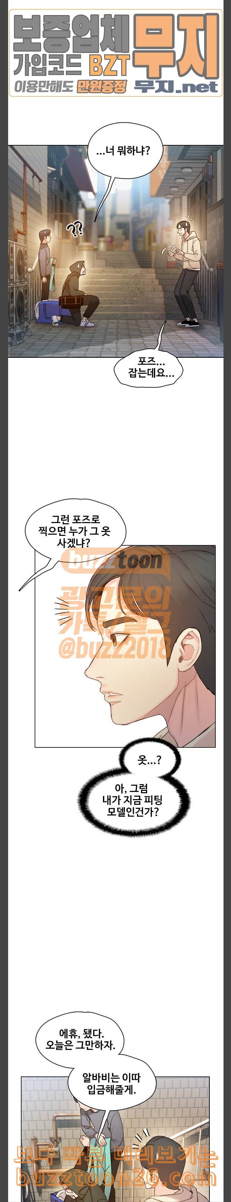 이제 곧 죽습니다 36화 11