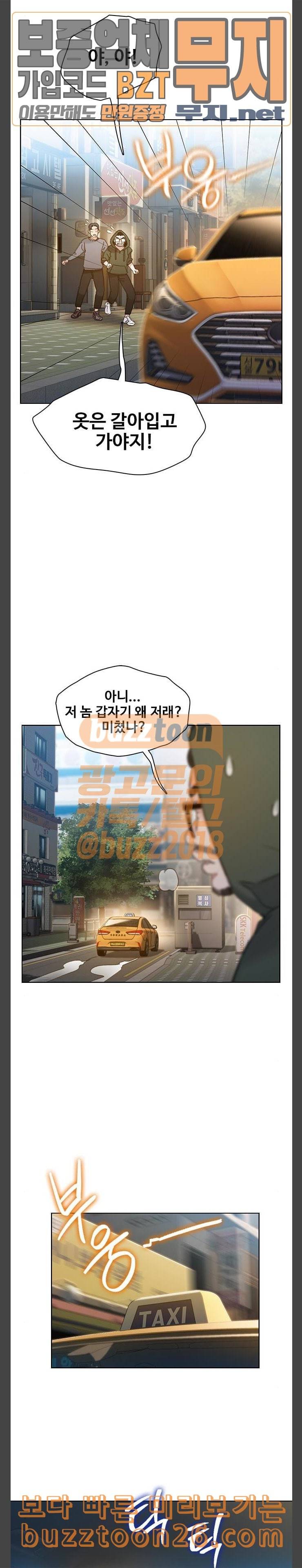 이제 곧 죽습니다 36화 13