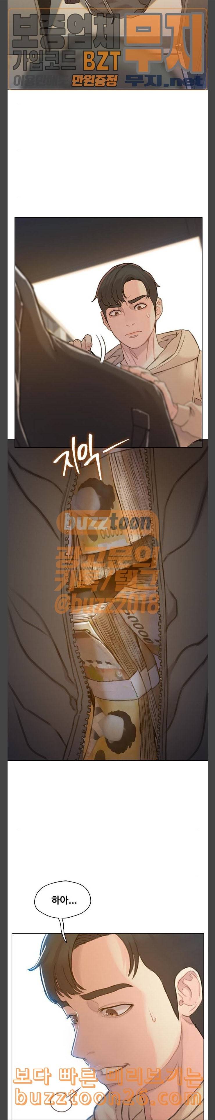 이제 곧 죽습니다 36화 16