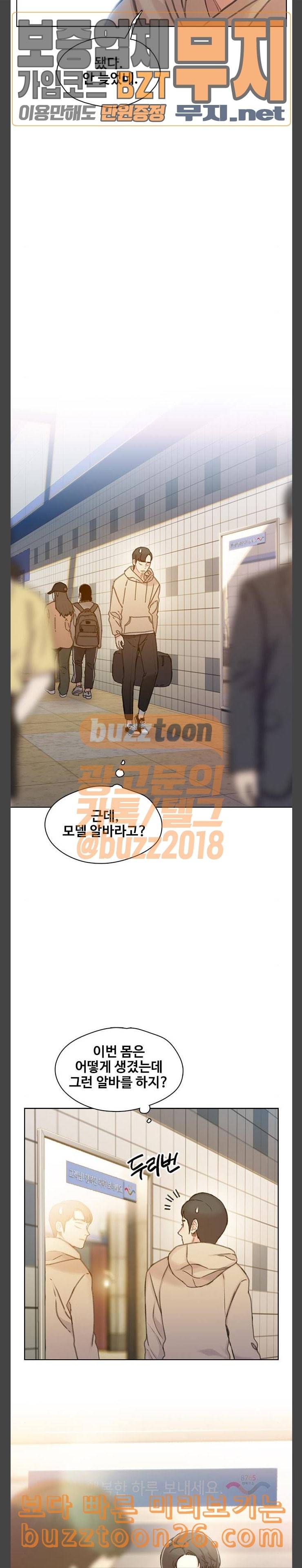 이제 곧 죽습니다 36화 17