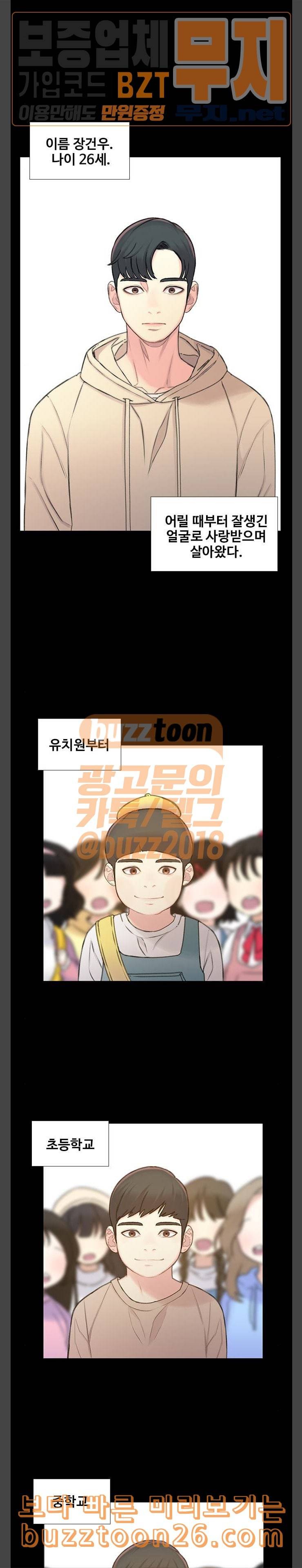 이제 곧 죽습니다 36화 21