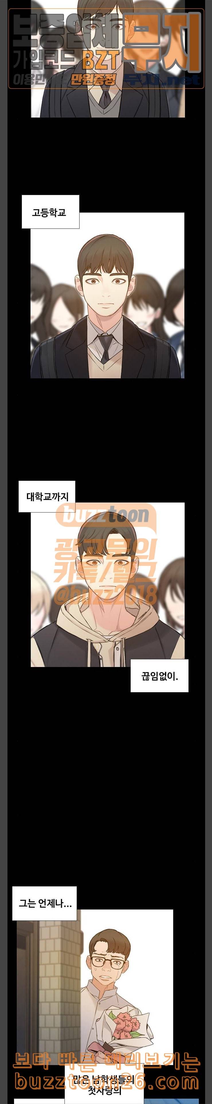 이제 곧 죽습니다 36화 22