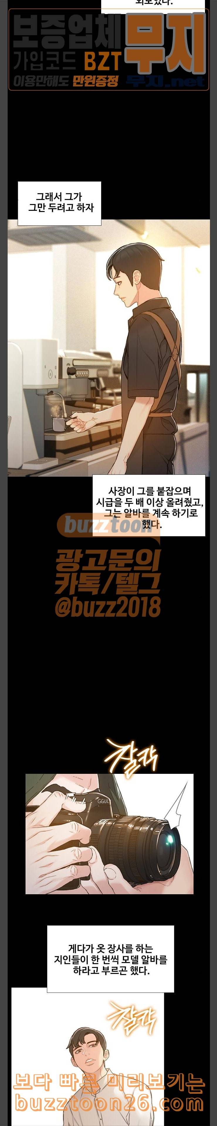 이제 곧 죽습니다 36화 27