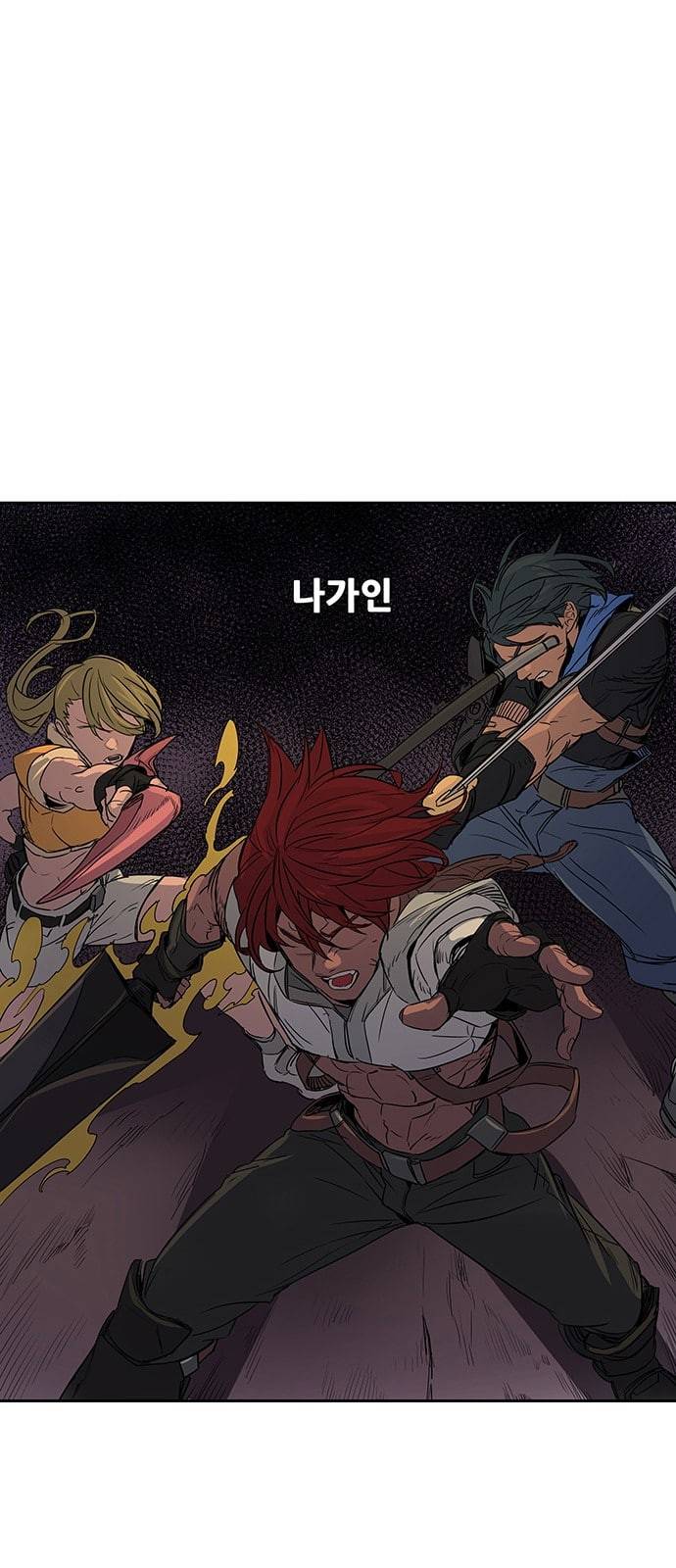 겟라이프 2화 1