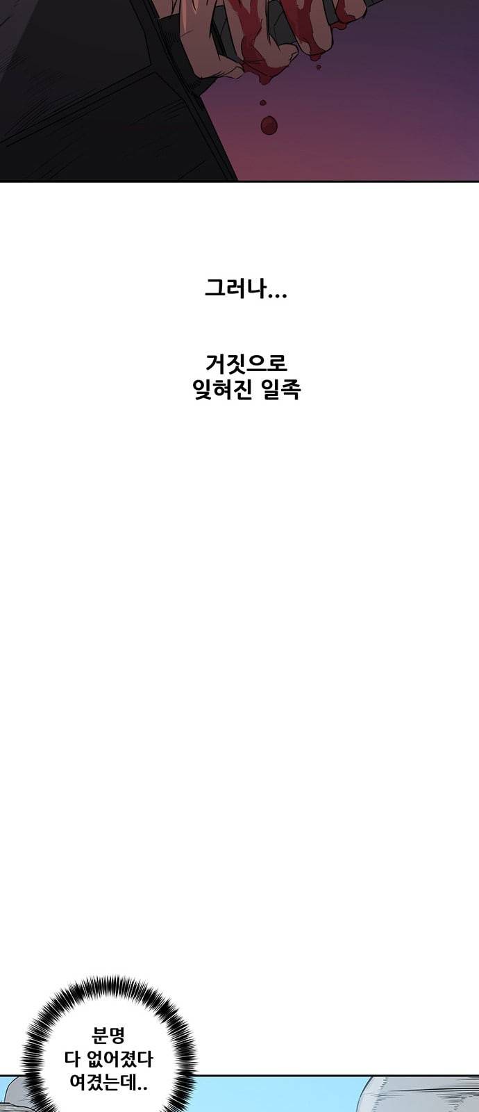 겟라이프 2화 4