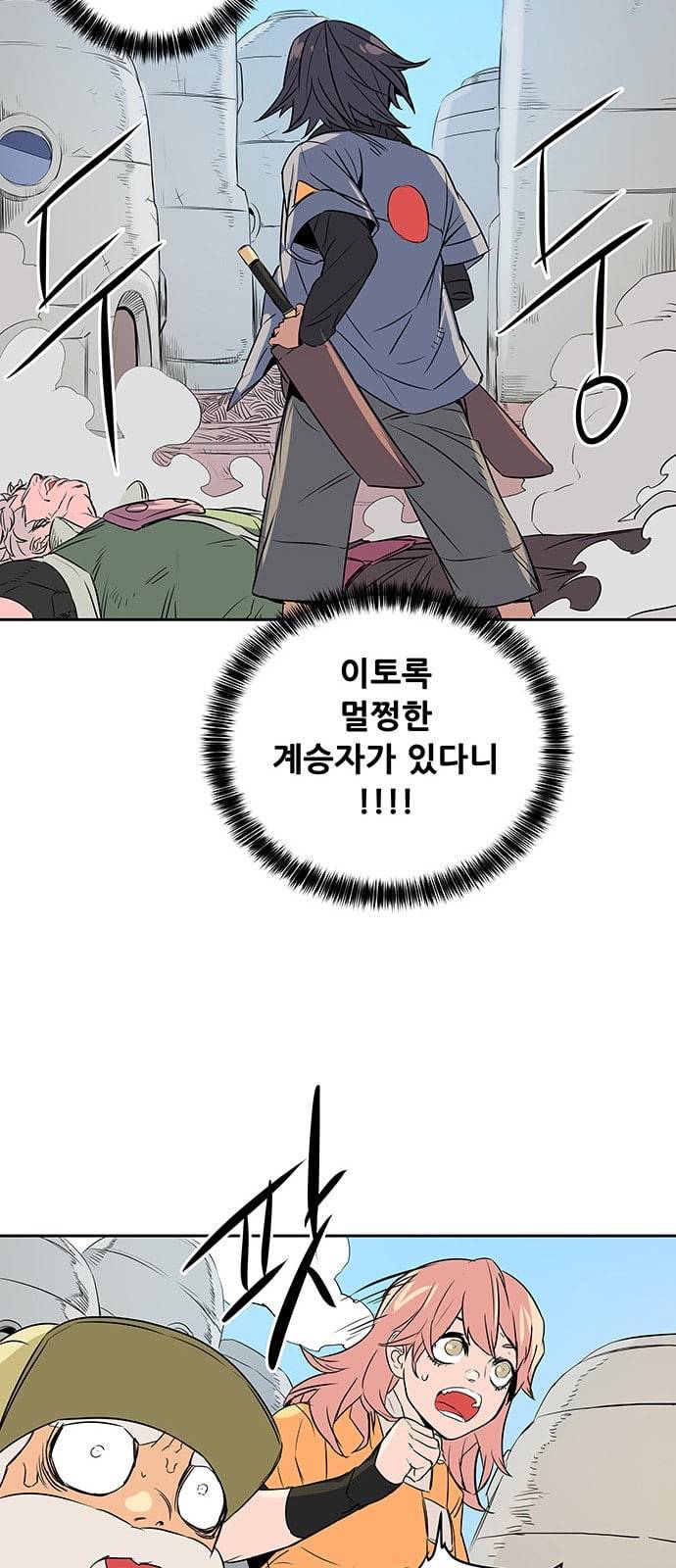 겟라이프 2화 5