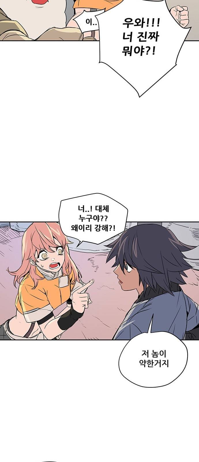 겟라이프 2화 6
