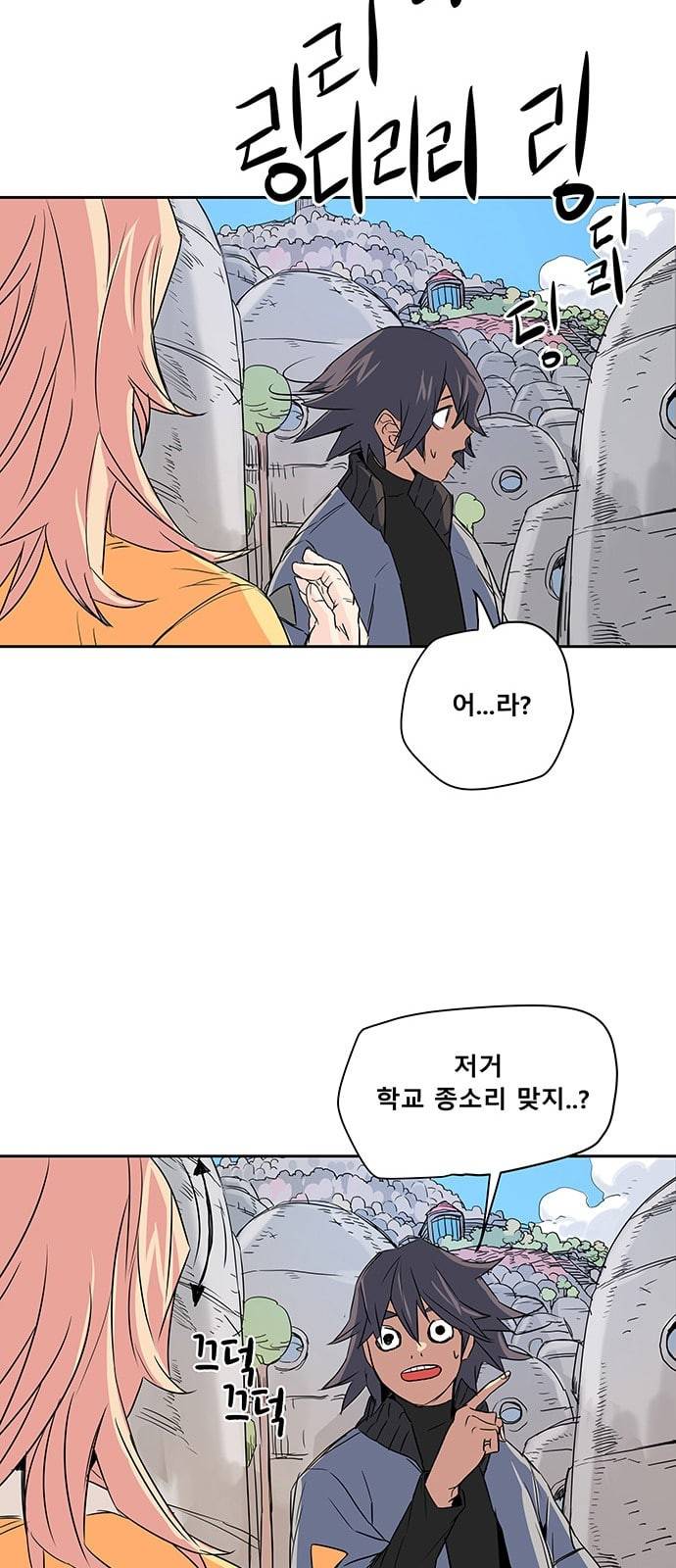겟라이프 2화 8