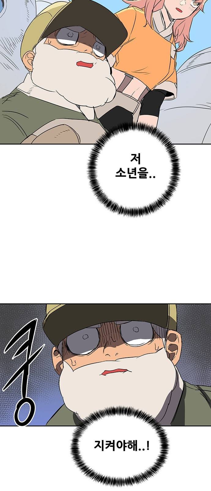 겟라이프 2화 11