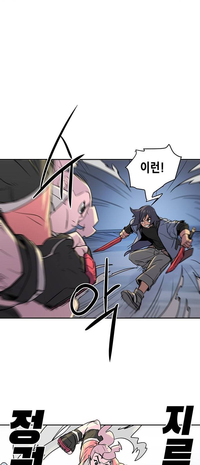 겟라이프 9화 6