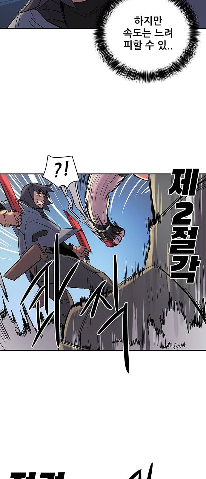 겟라이프 9화 9