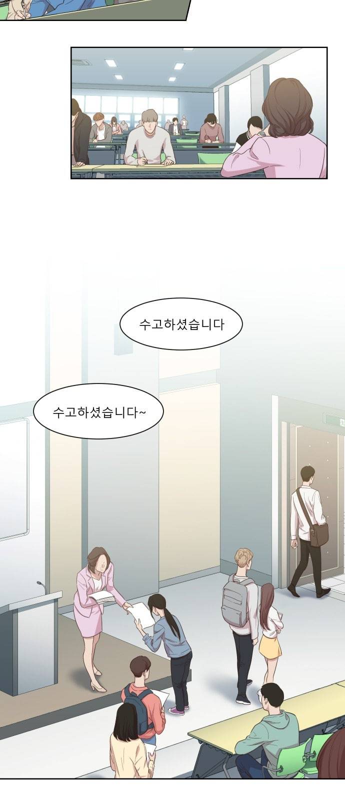 밤하늘에 구름운 1화 4