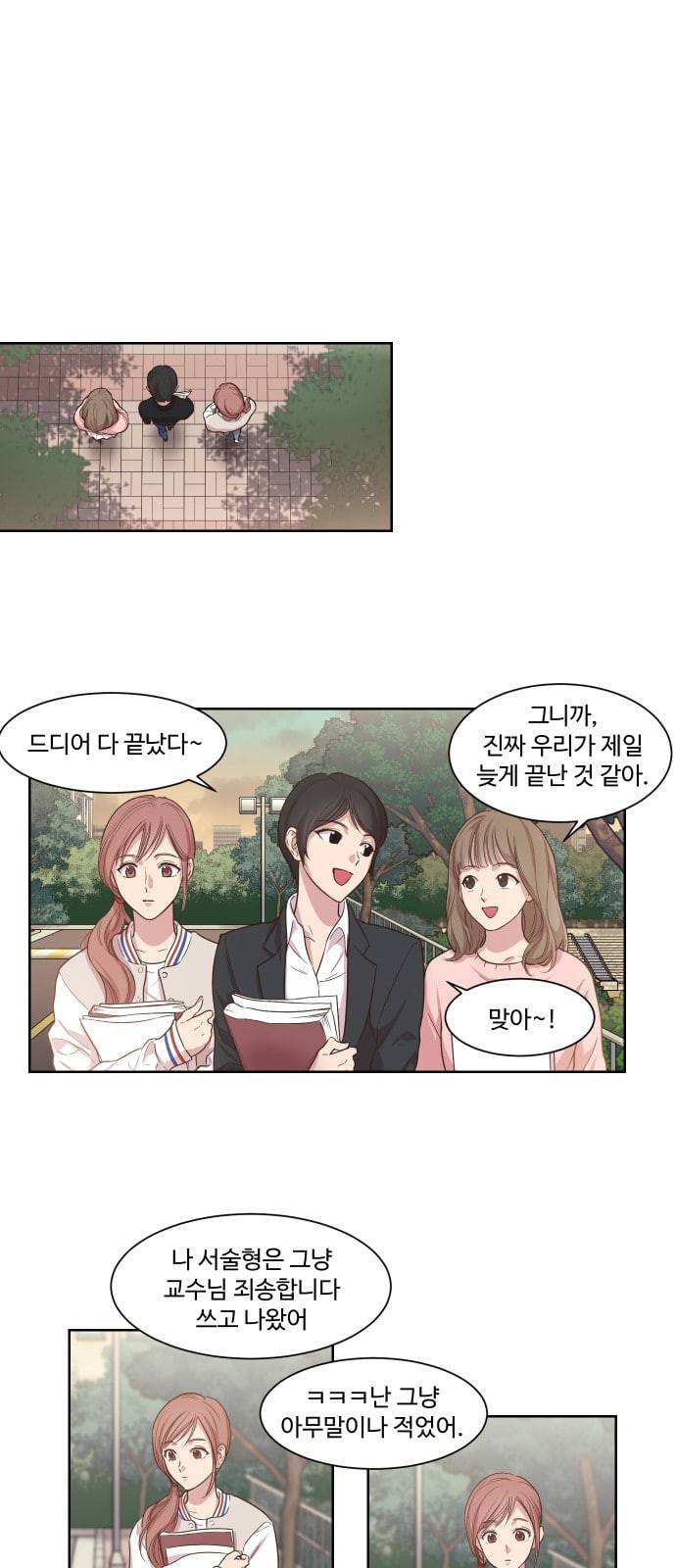 밤하늘에 구름운 1화 5