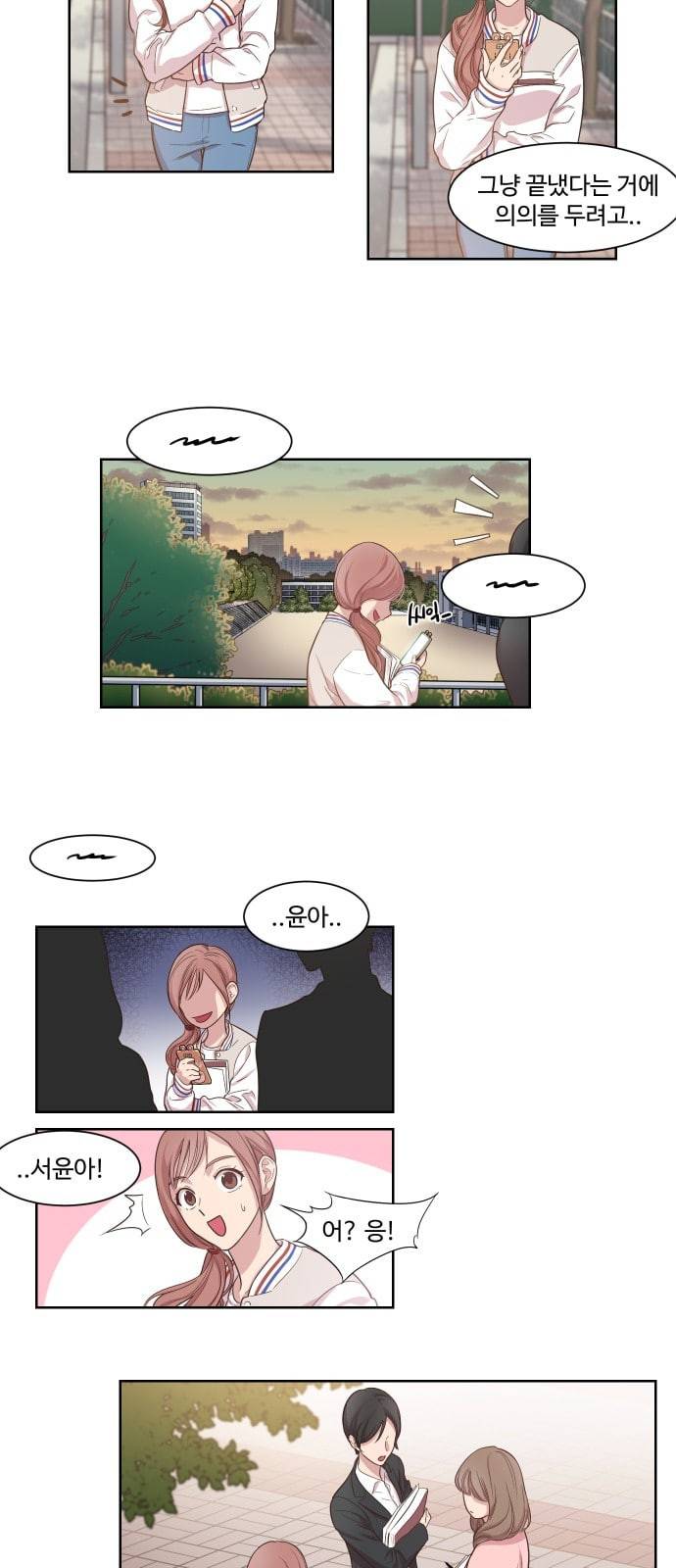 밤하늘에 구름운 1화 6