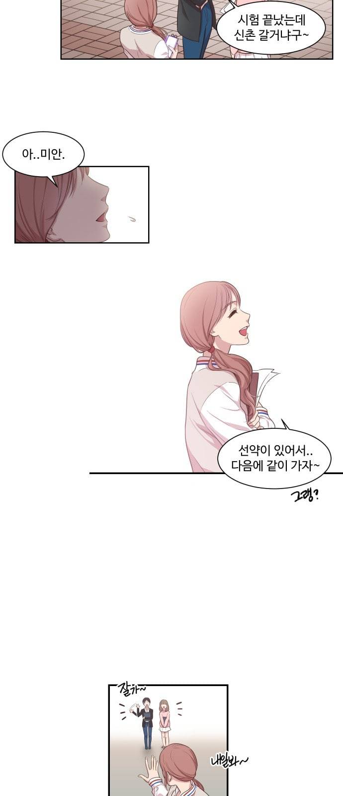 밤하늘에 구름운 1화 7