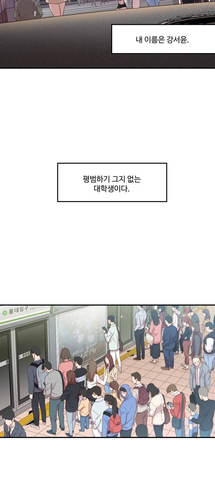 밤하늘에 구름운 1화 9