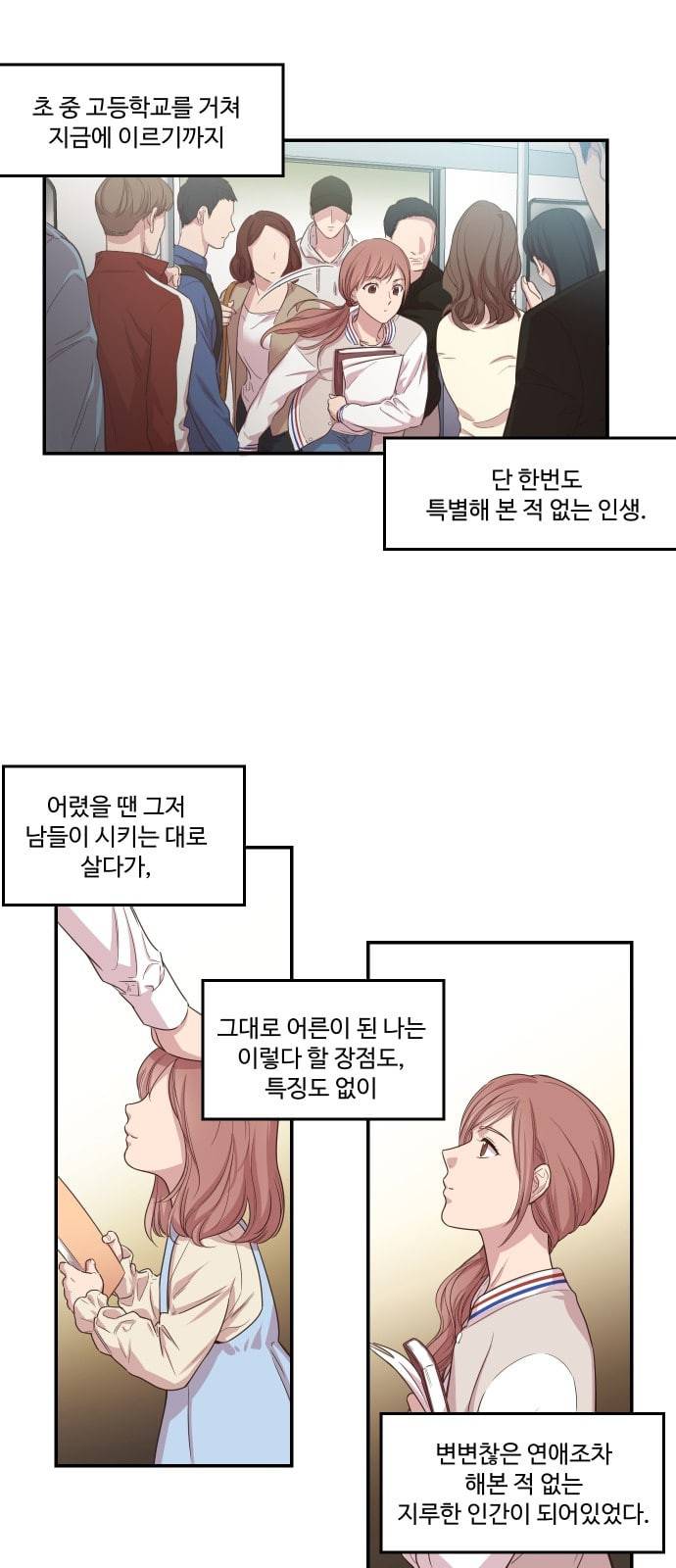 밤하늘에 구름운 1화 10