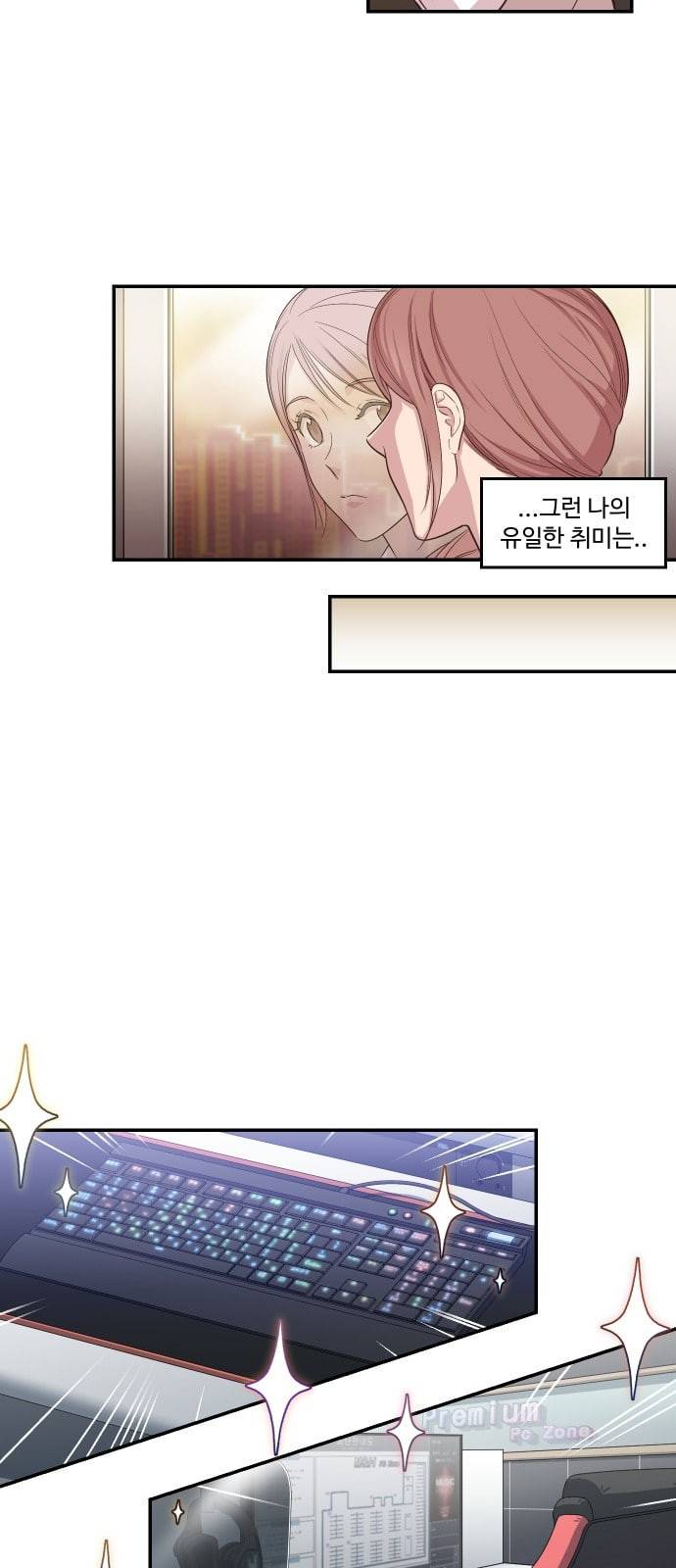 밤하늘에 구름운 1화 11