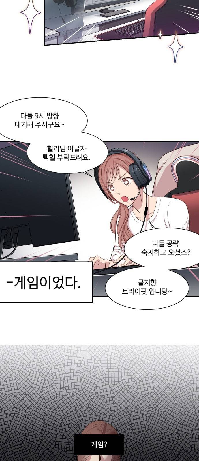 밤하늘에 구름운 1화 12